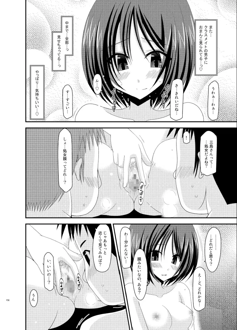 [Charu] Roshutsu Shoujo Yuugi Soushuuhen Ge Fhentai - Page 156