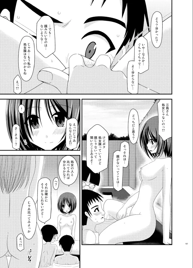 [Charu] Roshutsu Shoujo Yuugi Soushuuhen Ge Fhentai - Page 157