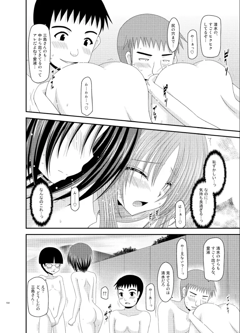 [Charu] Roshutsu Shoujo Yuugi Soushuuhen Ge Fhentai - Page 164