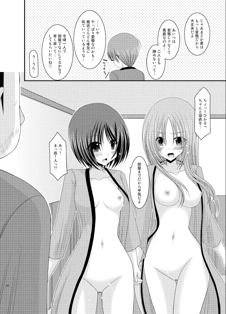 [Charu] Roshutsu Shoujo Yuugi Soushuuhen Ge Fhentai - Page 168