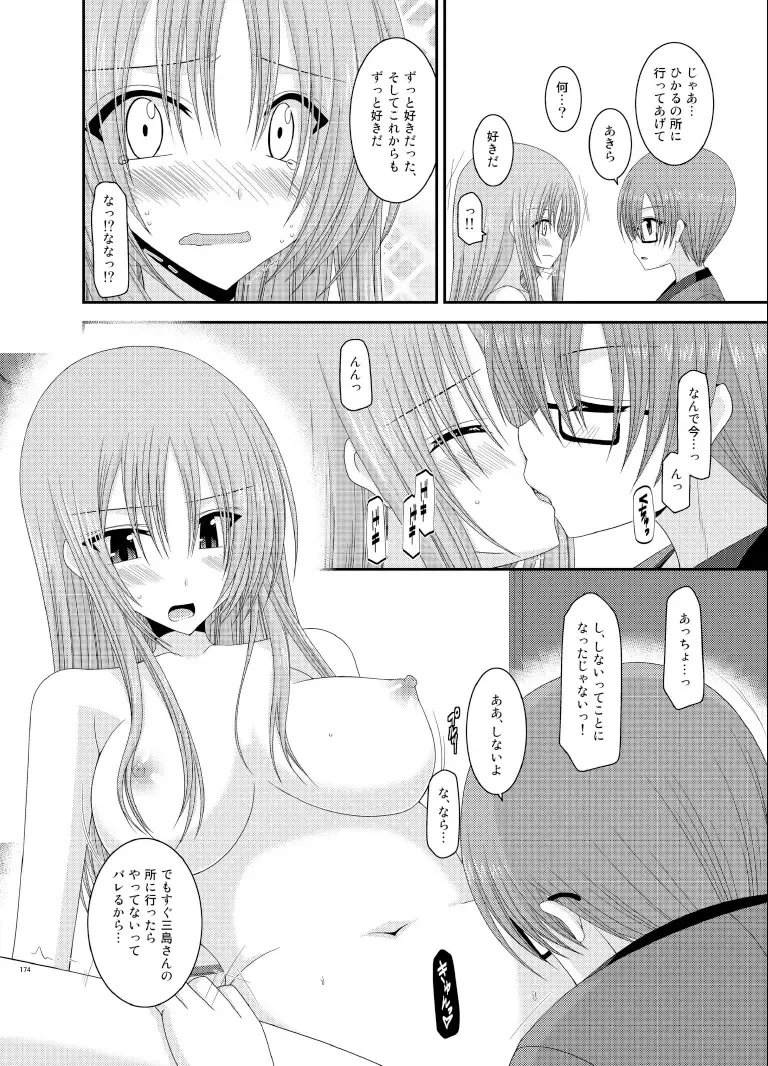 [Charu] Roshutsu Shoujo Yuugi Soushuuhen Ge Fhentai - Page 174