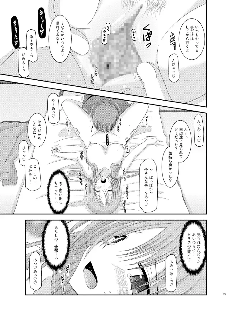 [Charu] Roshutsu Shoujo Yuugi Soushuuhen Ge Fhentai - Page 175