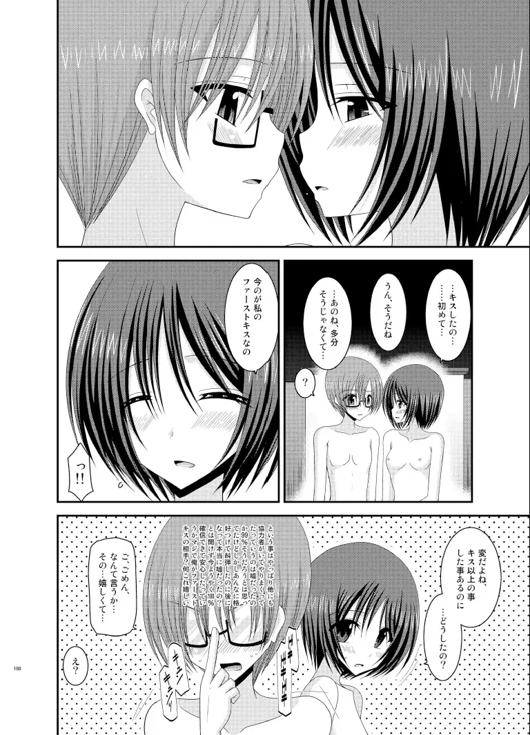 [Charu] Roshutsu Shoujo Yuugi Soushuuhen Ge Fhentai - Page 180