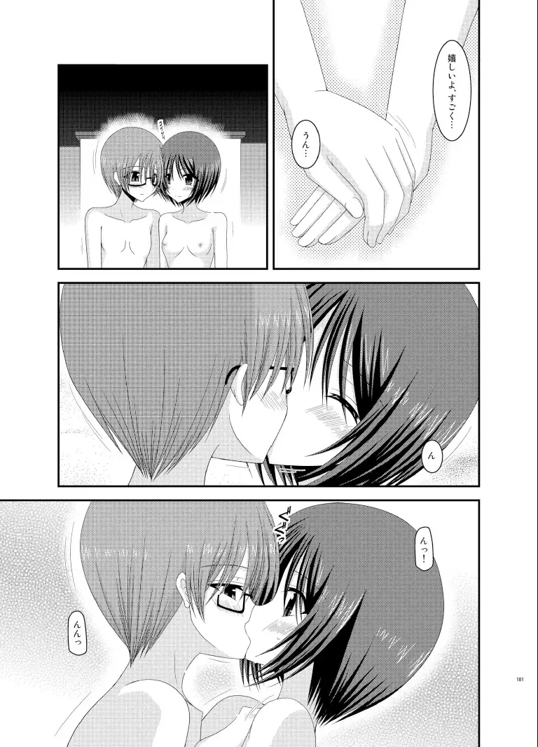 [Charu] Roshutsu Shoujo Yuugi Soushuuhen Ge Fhentai - Page 181