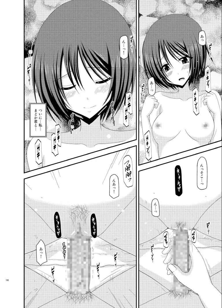 [Charu] Roshutsu Shoujo Yuugi Soushuuhen Ge Fhentai - Page 186