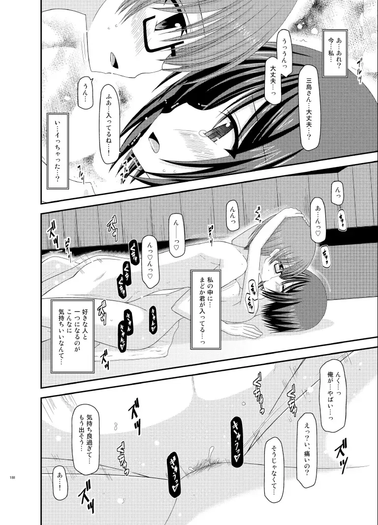 [Charu] Roshutsu Shoujo Yuugi Soushuuhen Ge Fhentai - Page 188