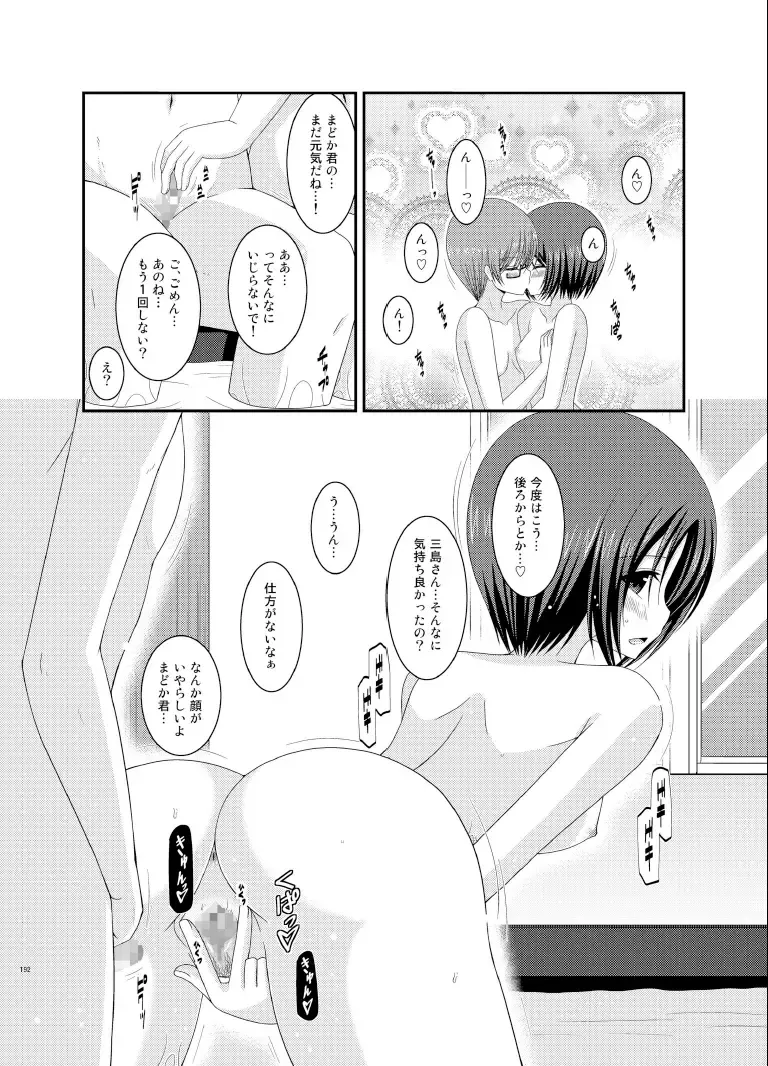 [Charu] Roshutsu Shoujo Yuugi Soushuuhen Ge Fhentai - Page 192