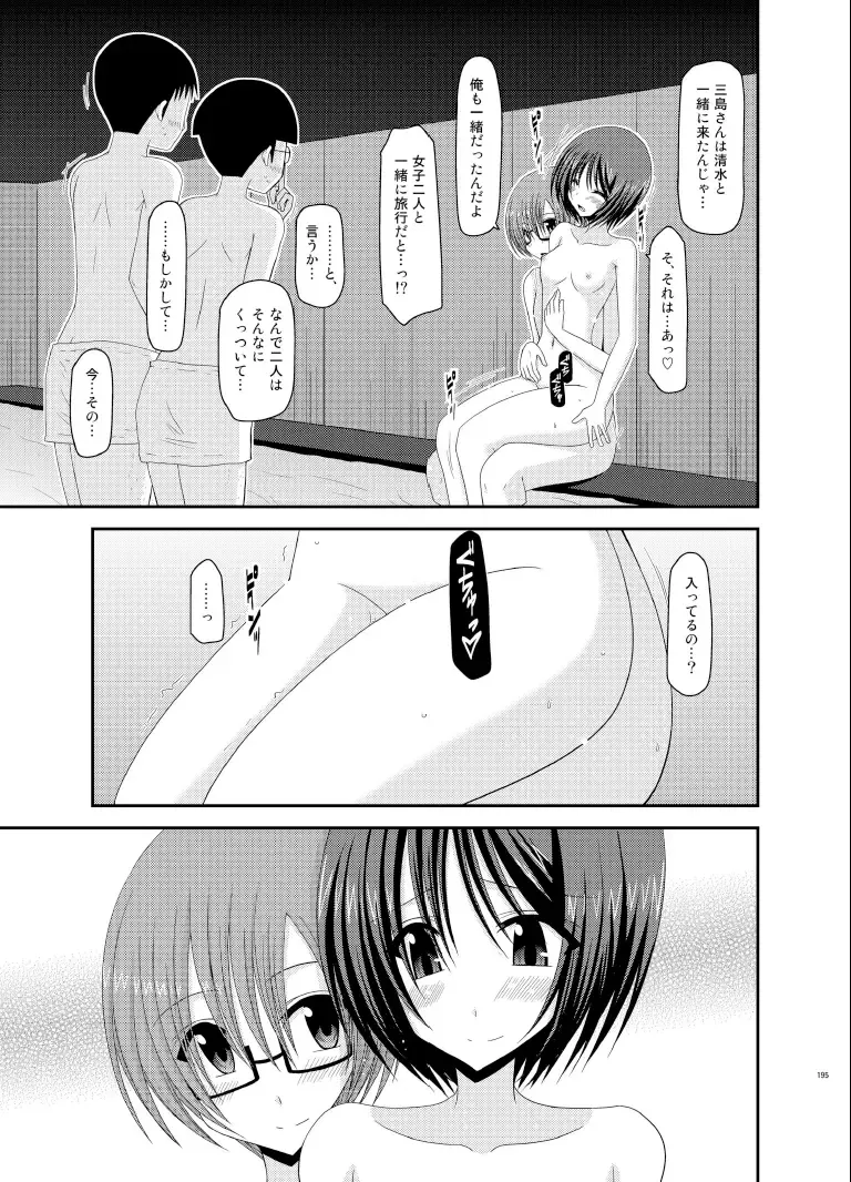 [Charu] Roshutsu Shoujo Yuugi Soushuuhen Ge Fhentai - Page 195