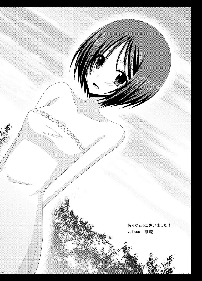 [Charu] Roshutsu Shoujo Yuugi Soushuuhen Ge Fhentai - Page 200