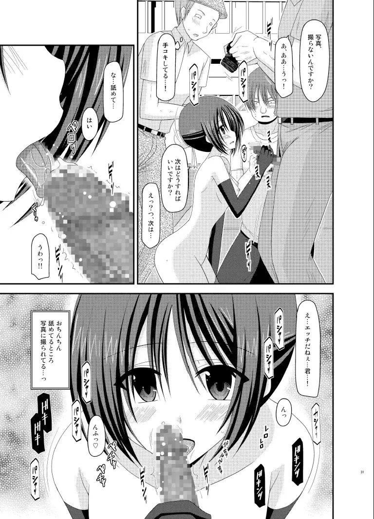 [Charu] Roshutsu Shoujo Yuugi Soushuuhen Ge Fhentai - Page 31