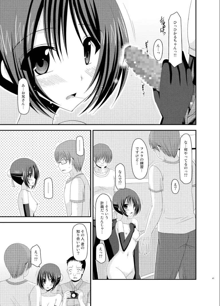 [Charu] Roshutsu Shoujo Yuugi Soushuuhen Ge Fhentai - Page 41