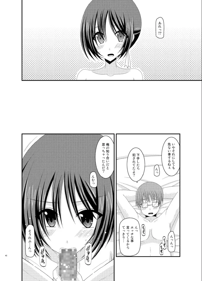 [Charu] Roshutsu Shoujo Yuugi Soushuuhen Ge Fhentai - Page 42