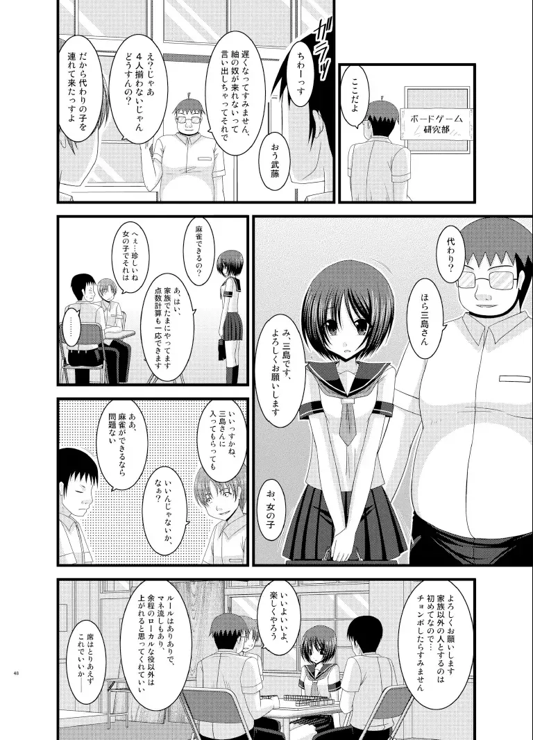 [Charu] Roshutsu Shoujo Yuugi Soushuuhen Ge Fhentai - Page 48