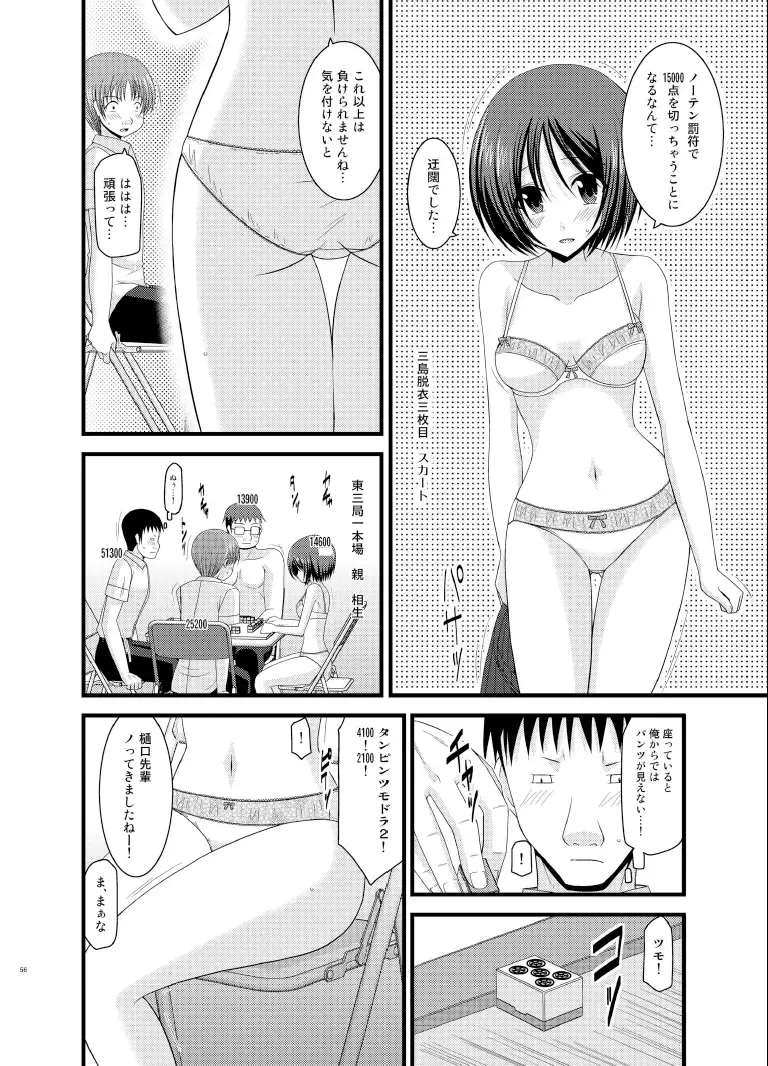 [Charu] Roshutsu Shoujo Yuugi Soushuuhen Ge Fhentai - Page 56