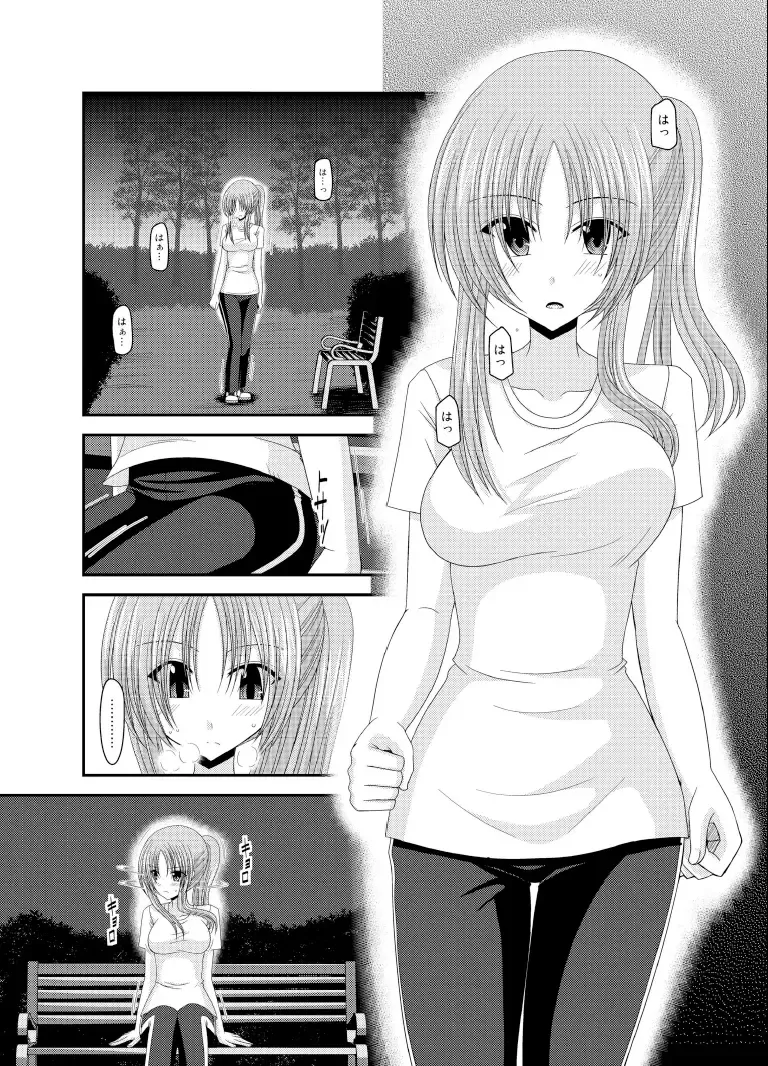 [Charu] Roshutsu Shoujo Yuugi Soushuuhen Ge Fhentai - Page 89