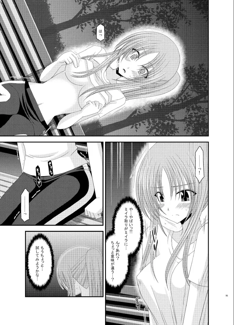 [Charu] Roshutsu Shoujo Yuugi Soushuuhen Ge Fhentai - Page 95