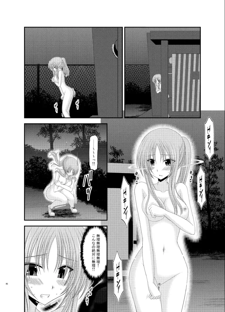 [Charu] Roshutsu Shoujo Yuugi Soushuuhen Ge Fhentai - Page 96