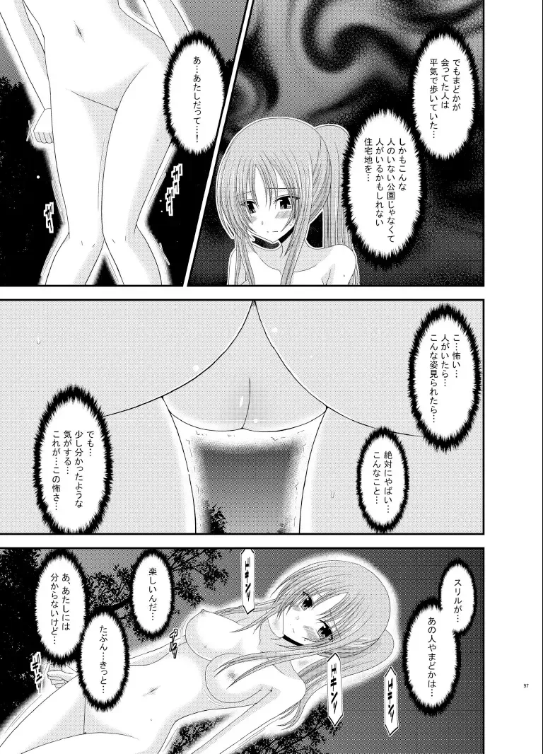 [Charu] Roshutsu Shoujo Yuugi Soushuuhen Ge Fhentai - Page 97