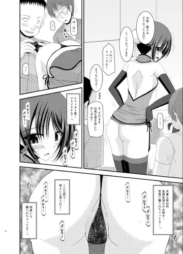 [Charu] Roshutsu Shoujo Yuugi Soushuuhen Ge Fhentai - Page 10