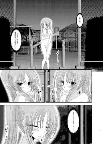 [Charu] Roshutsu Shoujo Yuugi Soushuuhen Ge Fhentai - Page 101