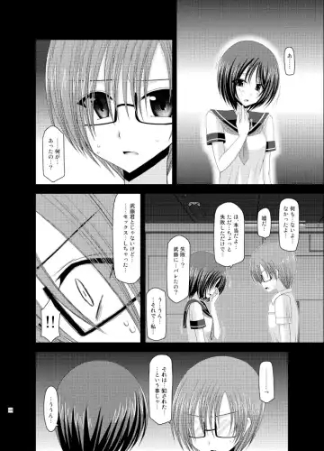 [Charu] Roshutsu Shoujo Yuugi Soushuuhen Ge Fhentai - Page 122