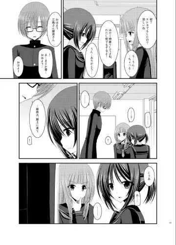 [Charu] Roshutsu Shoujo Yuugi Soushuuhen Ge Fhentai - Page 133