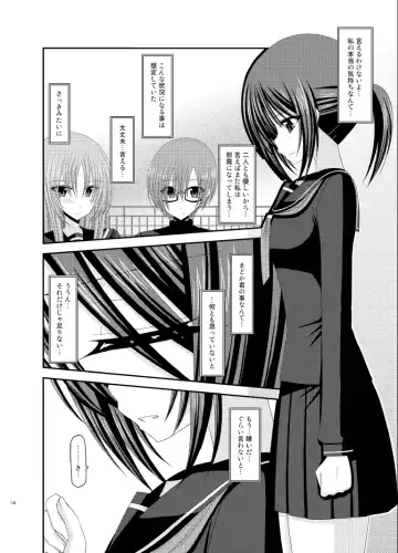 [Charu] Roshutsu Shoujo Yuugi Soushuuhen Ge Fhentai - Page 138