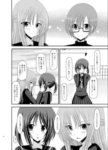 [Charu] Roshutsu Shoujo Yuugi Soushuuhen Ge Fhentai - Page 140