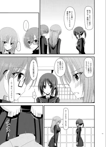 [Charu] Roshutsu Shoujo Yuugi Soushuuhen Ge Fhentai - Page 143