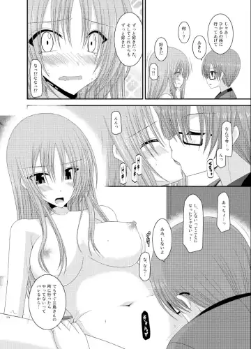 [Charu] Roshutsu Shoujo Yuugi Soushuuhen Ge Fhentai - Page 174