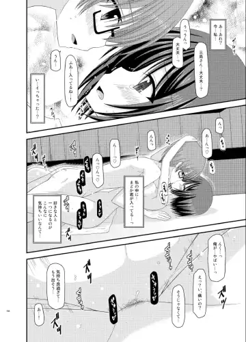 [Charu] Roshutsu Shoujo Yuugi Soushuuhen Ge Fhentai - Page 188