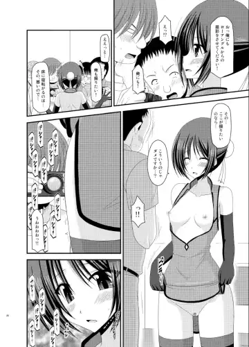 [Charu] Roshutsu Shoujo Yuugi Soushuuhen Ge Fhentai - Page 20