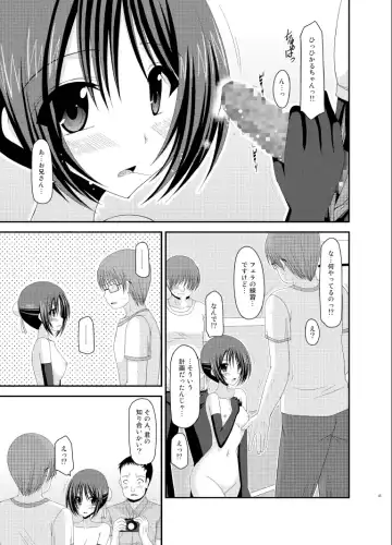 [Charu] Roshutsu Shoujo Yuugi Soushuuhen Ge Fhentai - Page 41