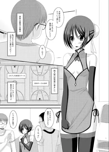 [Charu] Roshutsu Shoujo Yuugi Soushuuhen Ge Fhentai - Page 5