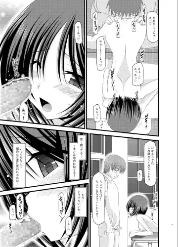 [Charu] Roshutsu Shoujo Yuugi Soushuuhen Ge Fhentai - Page 81