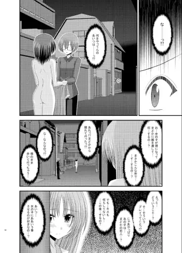 [Charu] Roshutsu Shoujo Yuugi Soushuuhen Ge Fhentai - Page 92