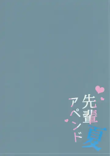 [Mitsu King] Senpai Append Natsu Fhentai - Page 17