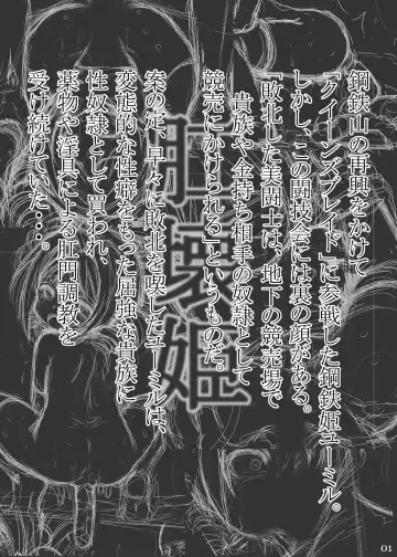 [Yamaishi Joe] Koukaihime Fhentai - Page 2