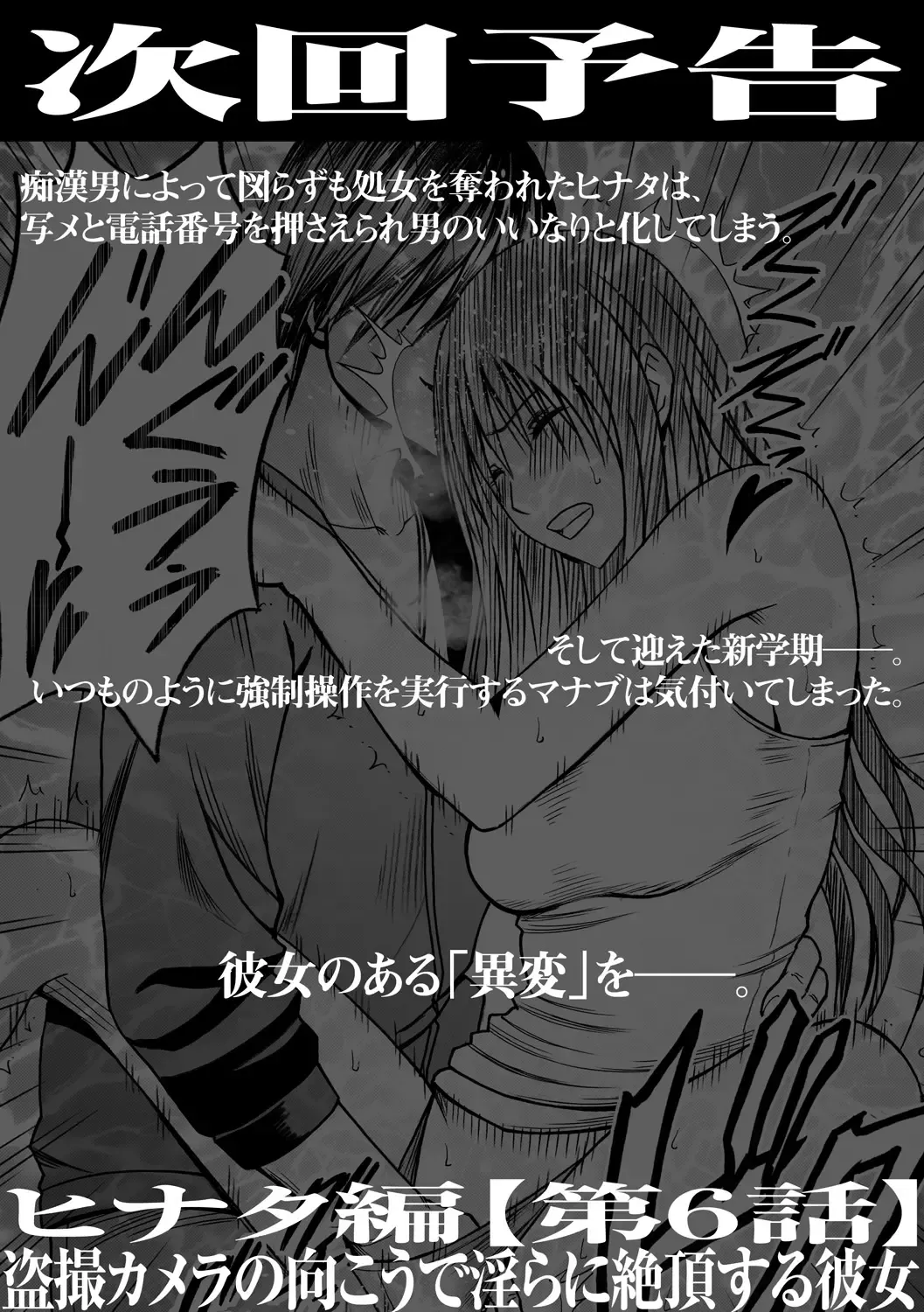 [Crimson] Virgin Idol 2 Fhentai - Page 28