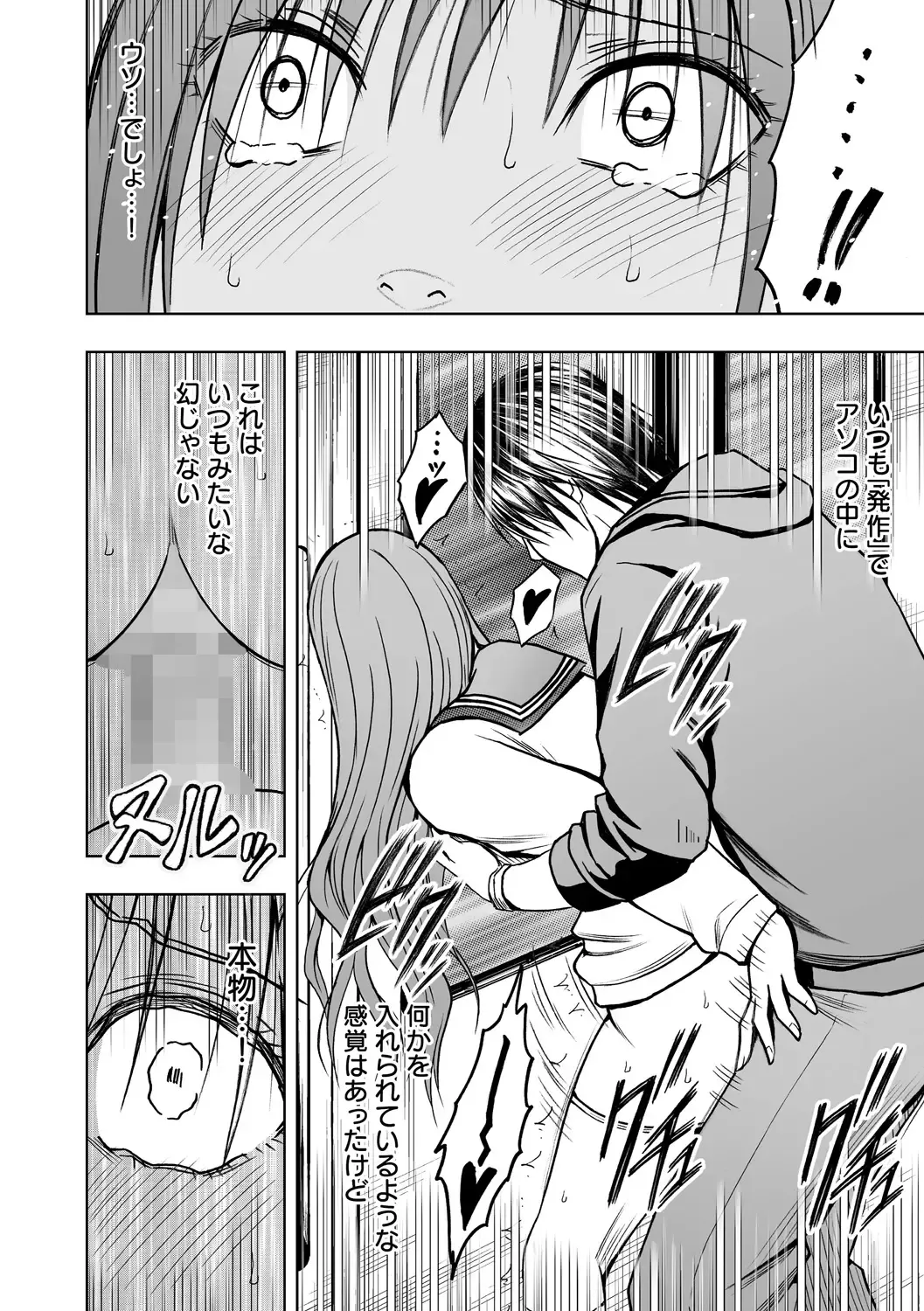 [Crimson] Virgin Idol 2 Fhentai - Page 6