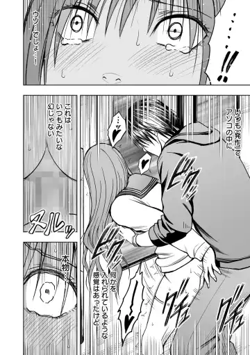 [Crimson] Virgin Idol 2 Fhentai - Page 6