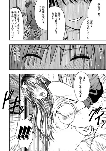 [Crimson] Virgin Idol 2 Fhentai - Page 8