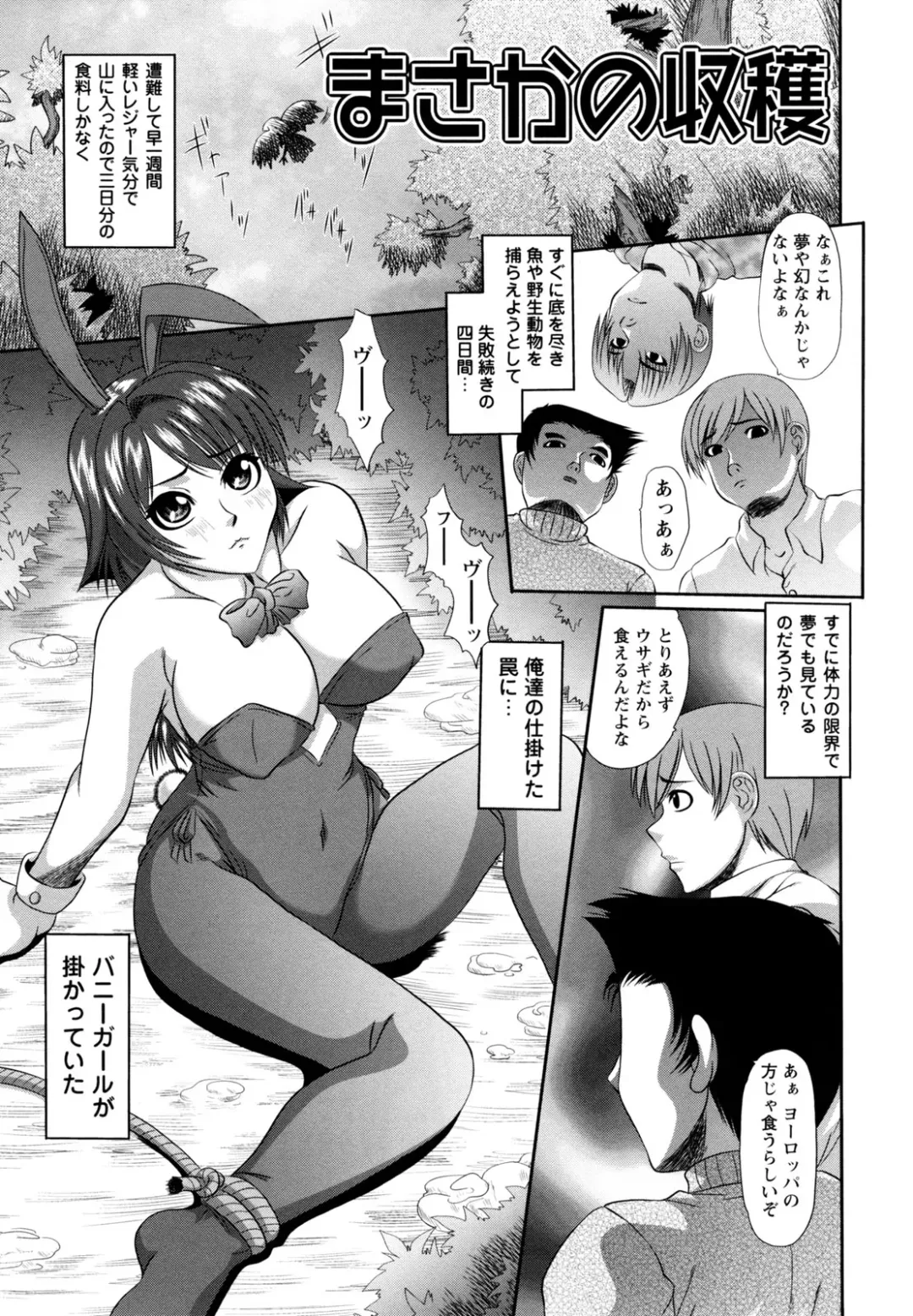 [Umihara Minato] Kichiku Rinkan Fhentai - Page 131