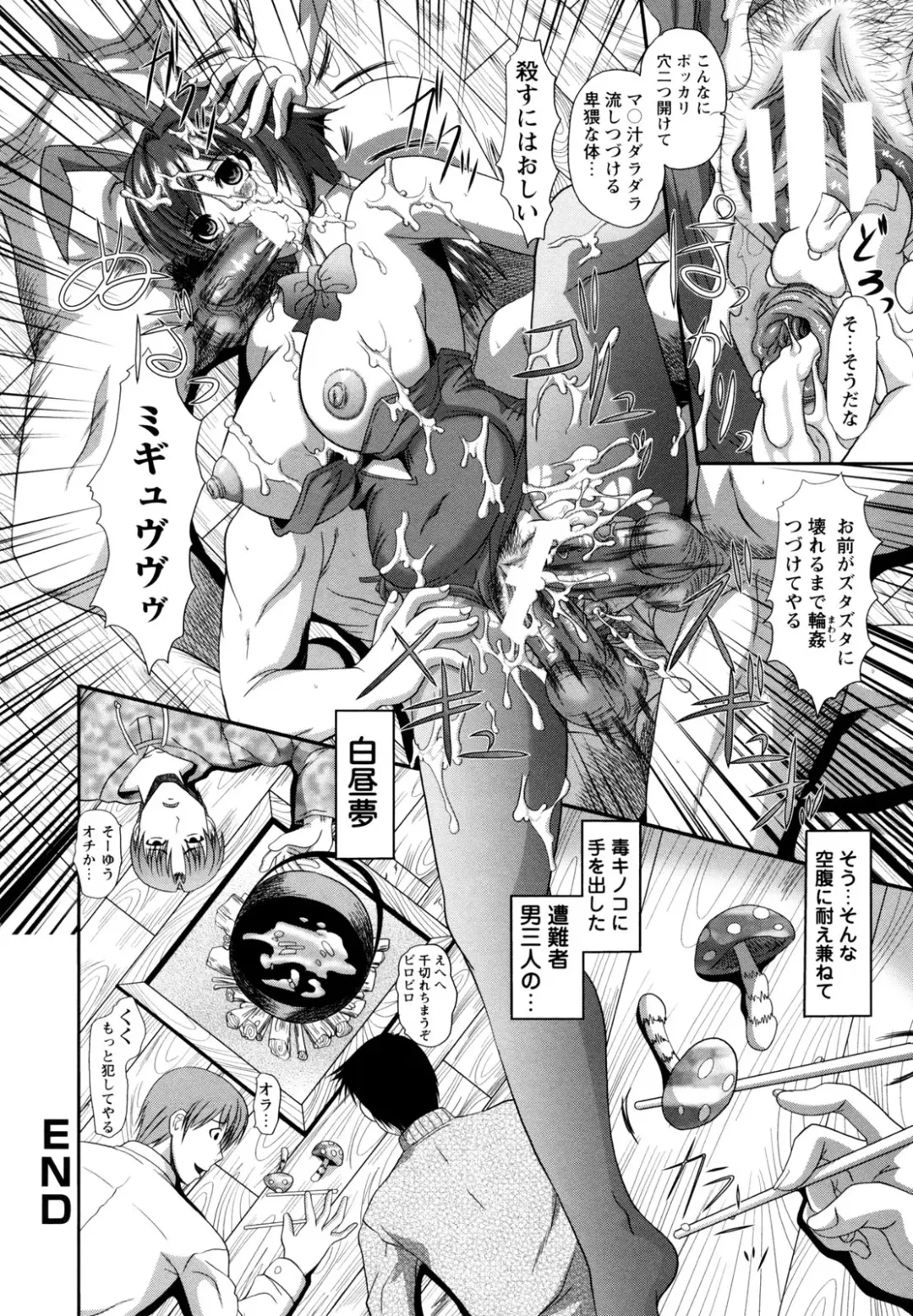 [Umihara Minato] Kichiku Rinkan Fhentai - Page 146