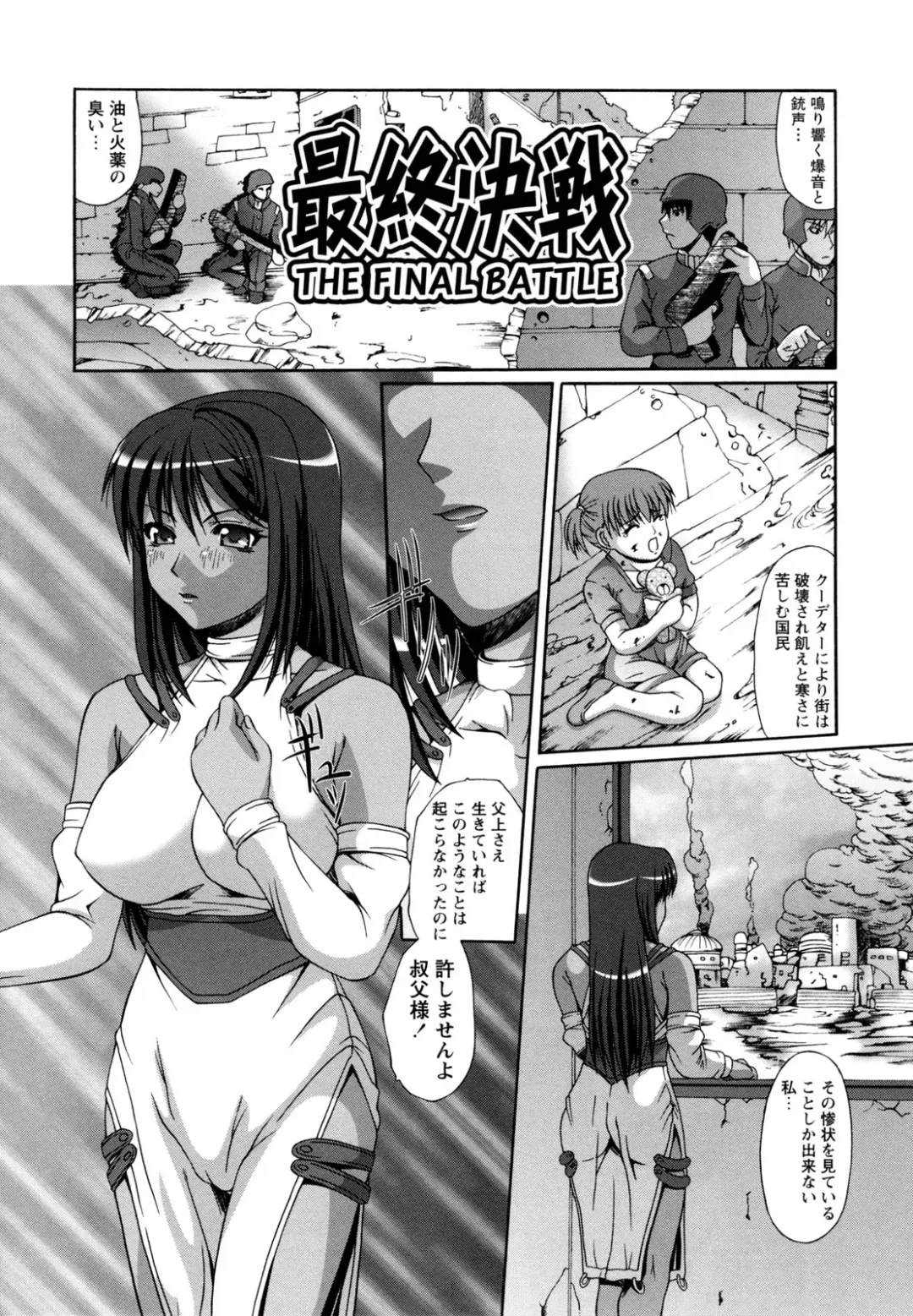 [Umihara Minato] Kichiku Rinkan Fhentai - Page 147