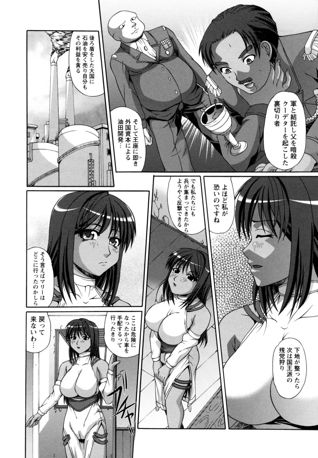 [Umihara Minato] Kichiku Rinkan Fhentai - Page 148