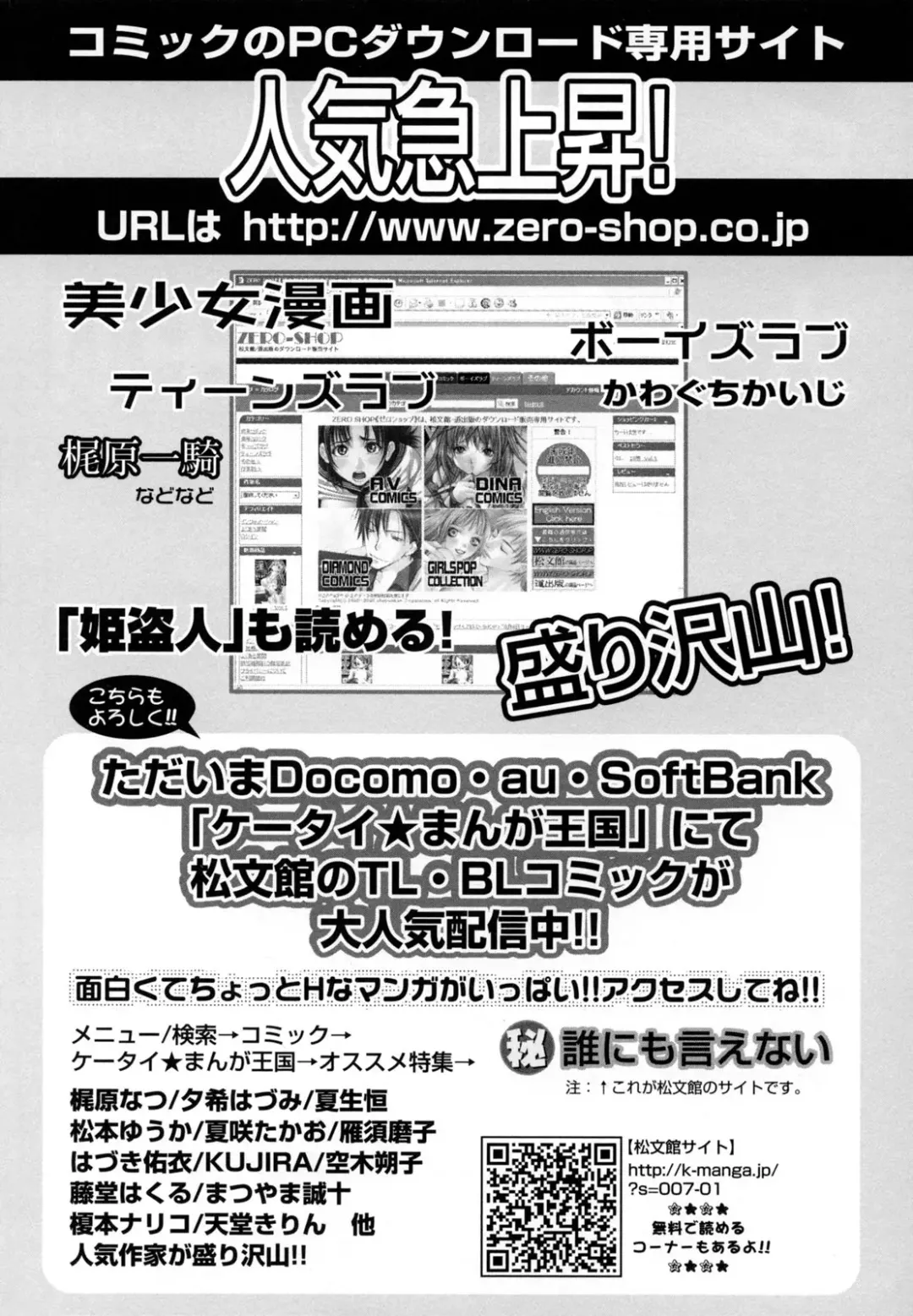 [Umihara Minato] Kichiku Rinkan Fhentai - Page 170