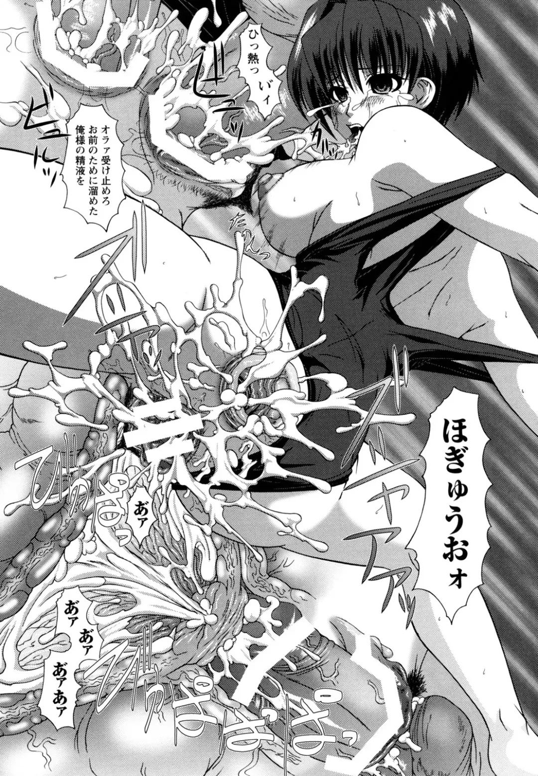 [Umihara Minato] Kichiku Rinkan Fhentai - Page 29