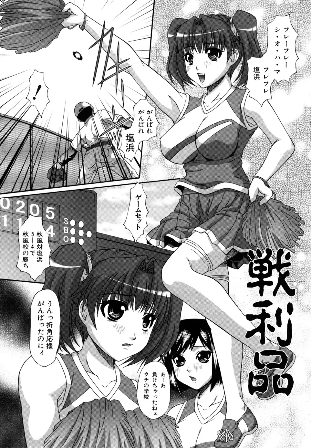 [Umihara Minato] Kichiku Rinkan Fhentai - Page 35