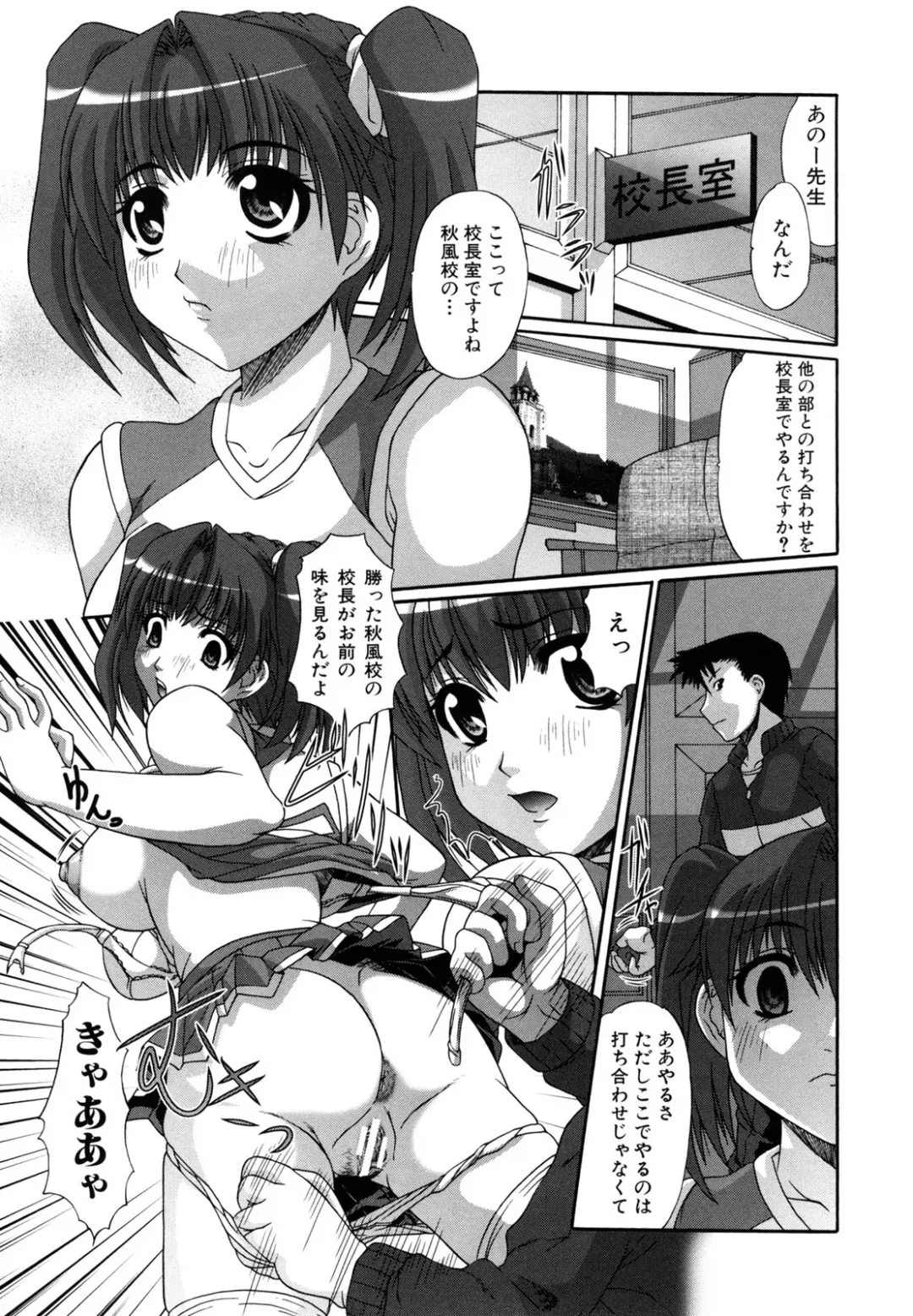 [Umihara Minato] Kichiku Rinkan Fhentai - Page 37